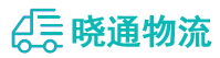 长沙到上栗县物流公司